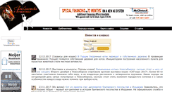 Desktop Screenshot of mur-r.ru